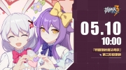 (最热)《崩坏3》特丽丽的魔法奇旅第三阶段更新